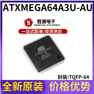 原装正品 ATXMEGA64A3U-AU 贴片 TQFP-64 嵌入式8位微控制器芯片