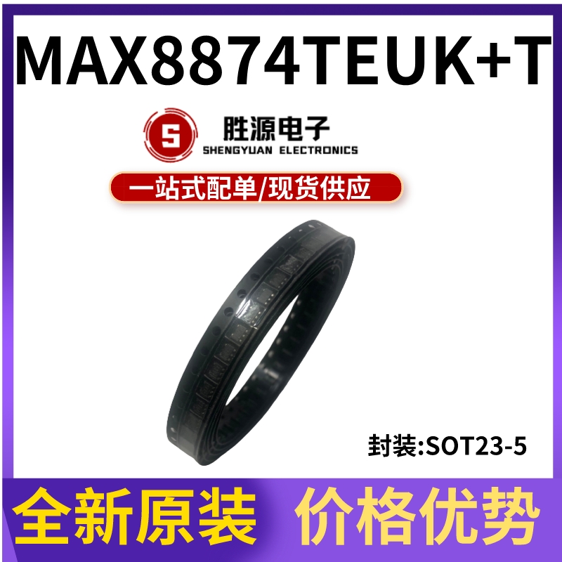 MAX8874TEUK+T丝印ABZJ封装SOT23-5全新原装正品