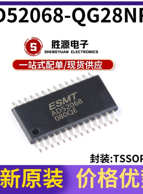 原装正品 AD52068-QG28NRR 贴片TSSOP-28 音频功放集成电路芯片IC