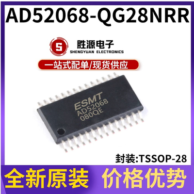 AD52068-QG28NRR原装音频芯片