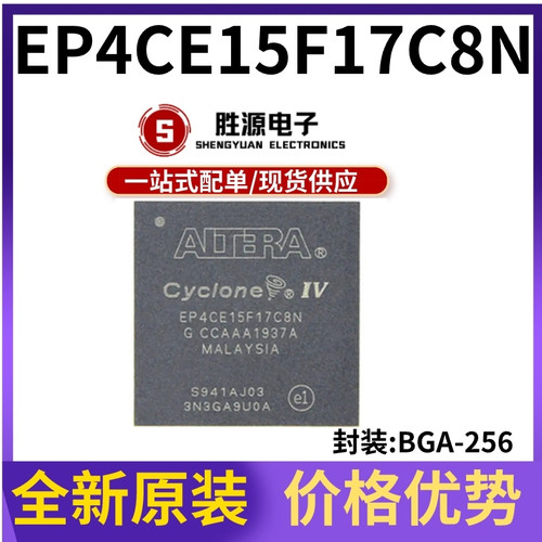 EP4CE15F17C8N原装正品逻辑芯片