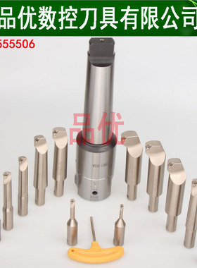 进口莫氏3 4 5 6号镗刀 NBJ16小孔搪孔器 MTA B3 4 5 6-SBJ16-8P