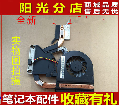 适用联想 G400 G410 G405 G500 G490 G510 散热器铜管片风扇intel