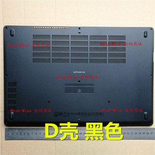 适用DELL戴尔LATITUDE 5580 E5580 E5590 D壳外壳底盖 U版