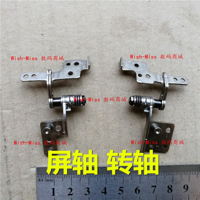 适用三星NP 450R5U 450R5J 450R5G 450R5Q 470R5E 510R5E屏轴转轴