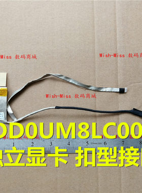 适用 戴尔DELL INSPIRON 14R N4010 屏线 屏幕排线（扣型）0P71M8