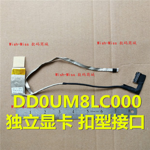 适用 戴尔DELL INSPIRON 14R N4010 屏线 屏幕排线（扣型）0P71M8