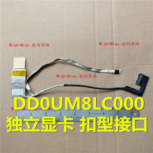 适用 戴尔DELL INSPIRON 14R N4010 屏线 屏幕排线（扣型）0P71M8