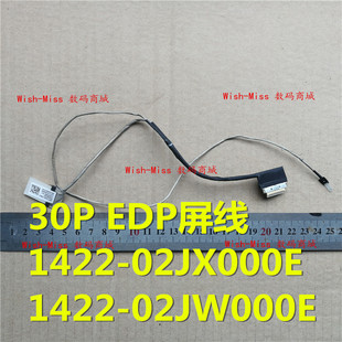 1422 EDP屏线 30P N16P7 02JW000E 02JX000E 宏碁TX420 适用