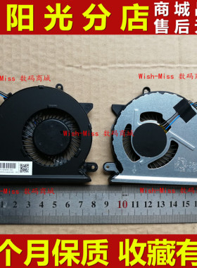 适用HP惠普 15-CD/CD073tx/CD075tx TPN-Q190/Q192 17-AR 风扇