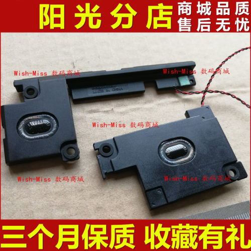 扬声器X230SX250X270喇叭