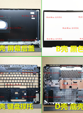 适用 ASUS华硕 枪神2/SCAR 2 GL504/GS/GM S5C/CS/CM A壳BCD外壳