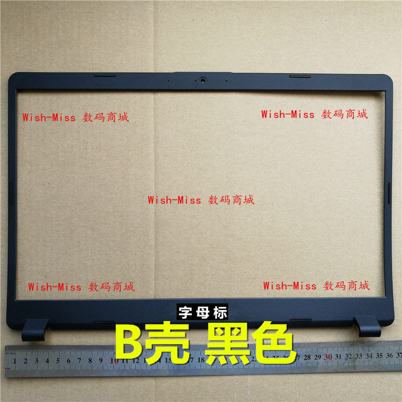 适用Acer宏基 N19C3 N18C1 A515-52-52G A515-43 B壳屏幕边框外壳 - 实物图