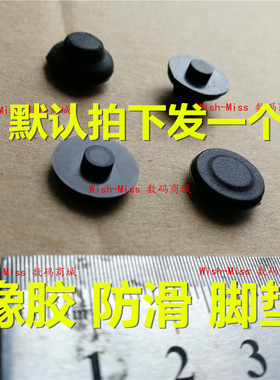 适用MSI微星 GS70 GS72 MS-1771/D 17711 1772 底壳防滑橡胶 脚垫