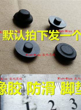 适用MSI微星 GS70 GS72 MS-1771/D 17711 1772 底壳防滑橡胶 脚垫