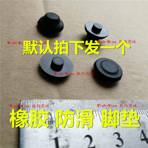 适用MSI微星 GS70 GS72 MS-1771/D 17711 1772 底壳防滑橡胶 脚垫
