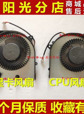 适用 神舟战神 G7 G7M Z6 Z7M Z8 G8 G8 CT7NK/CT5NA 显卡CPU风扇