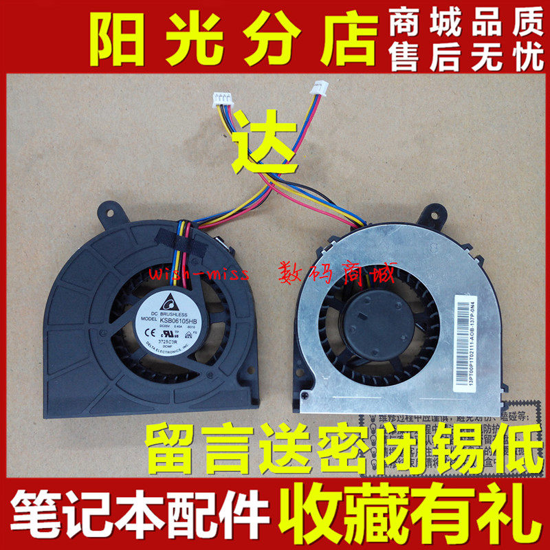 适用华硕 ASUS EeeBox PC EEE EB EEEBO EB1501 EB1502 B202 风扇