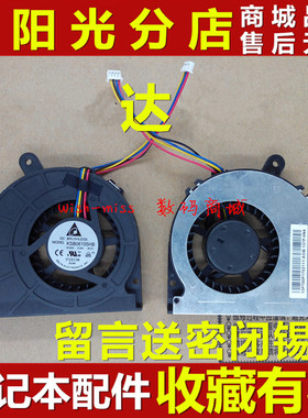 适用华硕 ASUS EeeBox PC EEE EB EEEBO EB1501 EB1502 B202 风扇