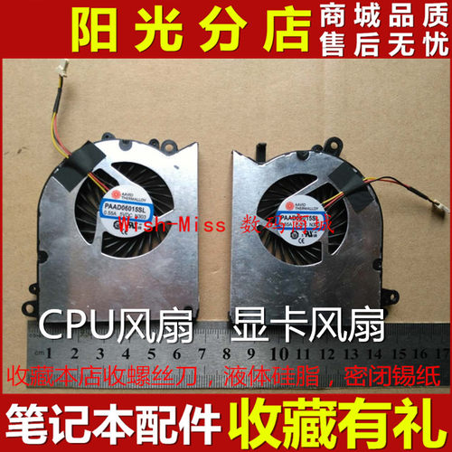 适用 微星 MSI MS-16H2 16H7 16H5 16H8 笔记本散热 CPU/GPU风扇