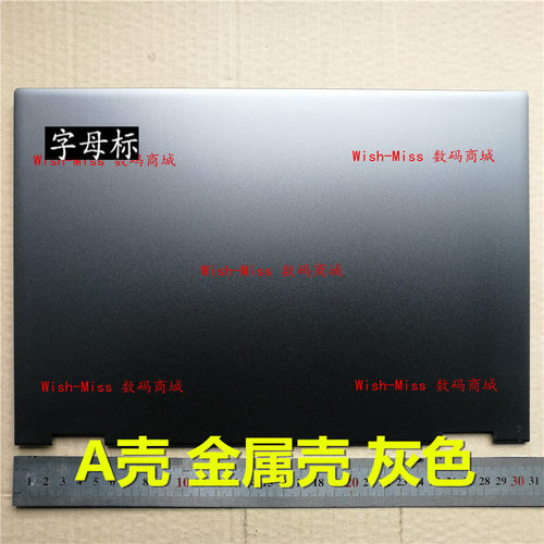 适用于Lenovo联想 YOGA C630-13/13Q50 81JL 外壳 A壳 屏幕后盖