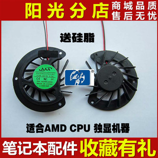 HP惠普 笔记本CPU风扇 CQ40 CQ41 AMD独立显卡专用 CQ45 全新适用