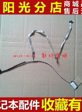 适用 惠普 HP DV4-3000系列 3010tx 3115 3124TX 3125 屏线 排线