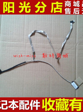 适用 惠普 HP DV4-3000系列 3010tx 3115 3124TX 3125 屏线 排线