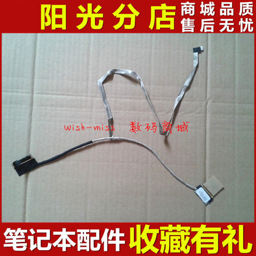 适用 惠普 HP DV4-3000系列 3010tx 3115 3124TX 3125 屏线 排线