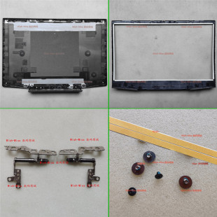 CX0065TX 适用 C133 光影精灵4 TPN A壳B壳外壳屏轴 惠普HP