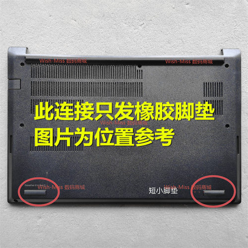 小邬配件脚垫R14E14Gen2E15