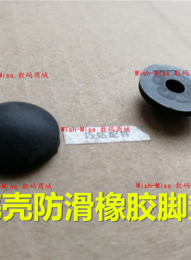 适用 ASUS华硕 G501 G501J G501JW G501VW  G60VW 防滑橡胶底脚垫