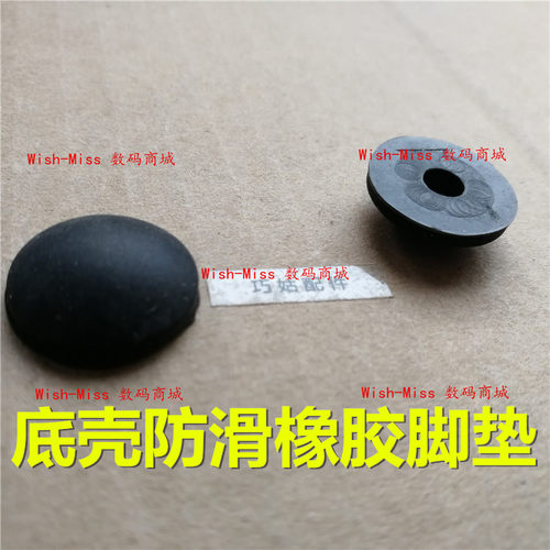 适用 ASUS华硕 G501 G501J G501JW G501VW  G60VW 防滑橡胶底脚垫