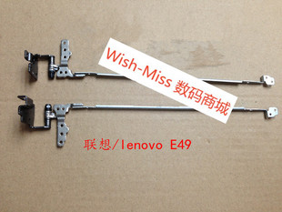 适用 LENOVO联想 昭阳 E49 E49A E49G E49L 屏支架 屏轴