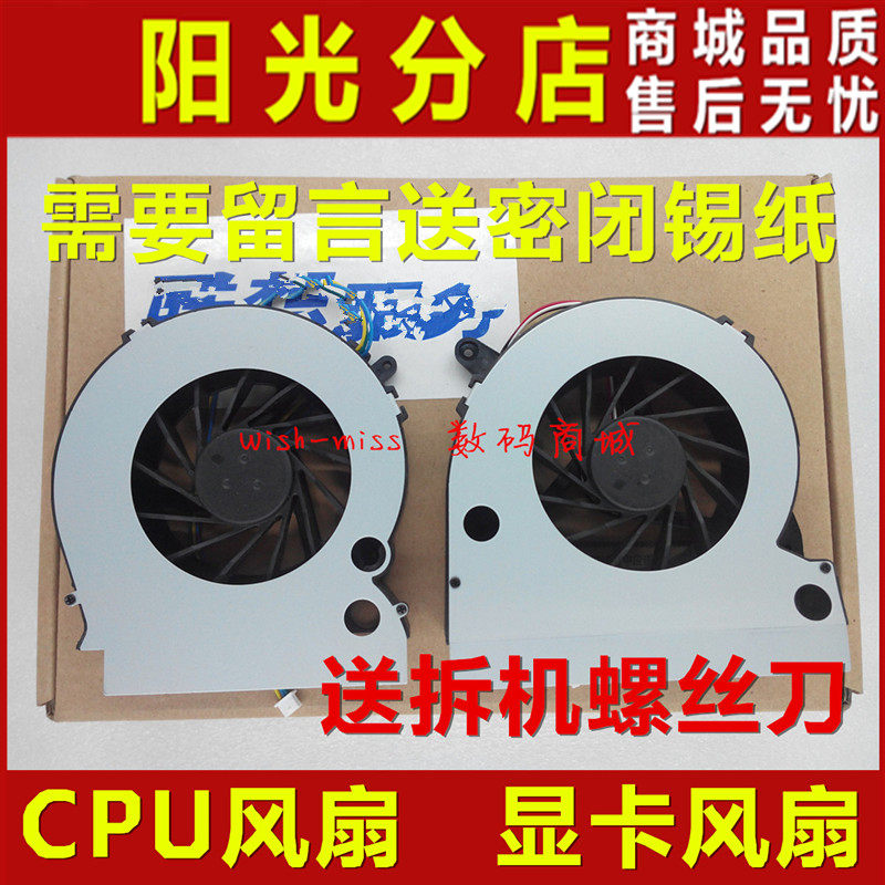 适用 联想 B500 B505 B510 B50r1B5R 一体机 CPU 显卡 散热 风扇