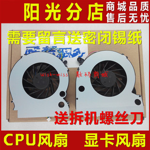 适用 联想 B500 B505 B510 B50r1B5R 一体机 CPU 显卡 散热 风扇