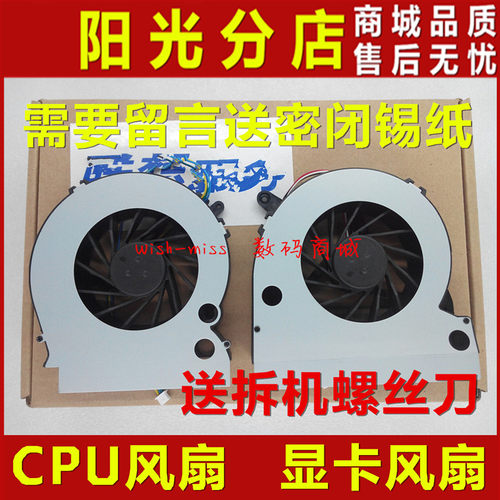 适用 联想 B500 B505 B510 B50r1B5R 一体机 CPU 显卡 散热 风扇