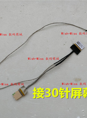 Asus 华硕 X540UP X540LA A540U F540U X540 X540LA-1A 屏线 排线