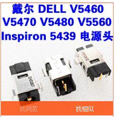 适用DELL成就Vostro 5470 5460 5439 V5470 V5460 电源接口充电头