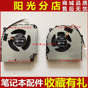 适用 神舟战神 Z7M-CT7NK CT5NA CU5NA CU7NA NH50RA 散热CPU风扇