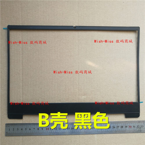适用 联想 小新 14 2019款 S340-14API -14IWL笔记本B壳 屏幕外壳