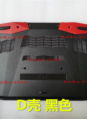 适用 ACER 宏基 暗影骑士 VX15 VX5-591G N16C7 D壳 底壳下盖外壳