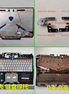 适用于 机械师 F117-V VD/VB/VD3 VCi1 V66 VG65T 外壳 A壳C壳D壳