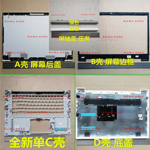 小邬配件适用 联想320S-15/15IKB ABR 520s-15 外壳 A壳B壳C D壳