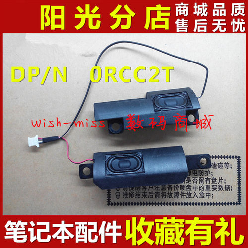 全新适用 戴尔DELL Inspiron 14R N4010 喇叭 音响 扬声器 0RCC2T