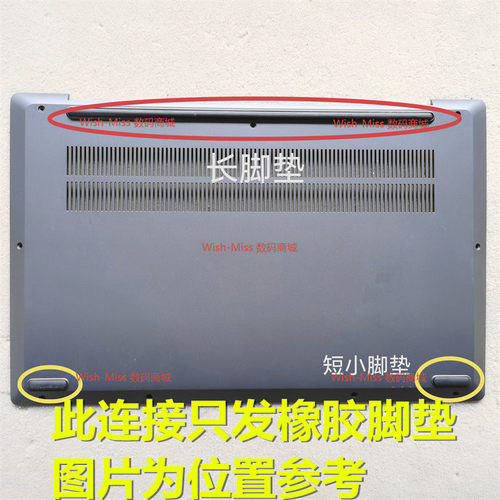 小邬配件脚垫小新14IIL2020