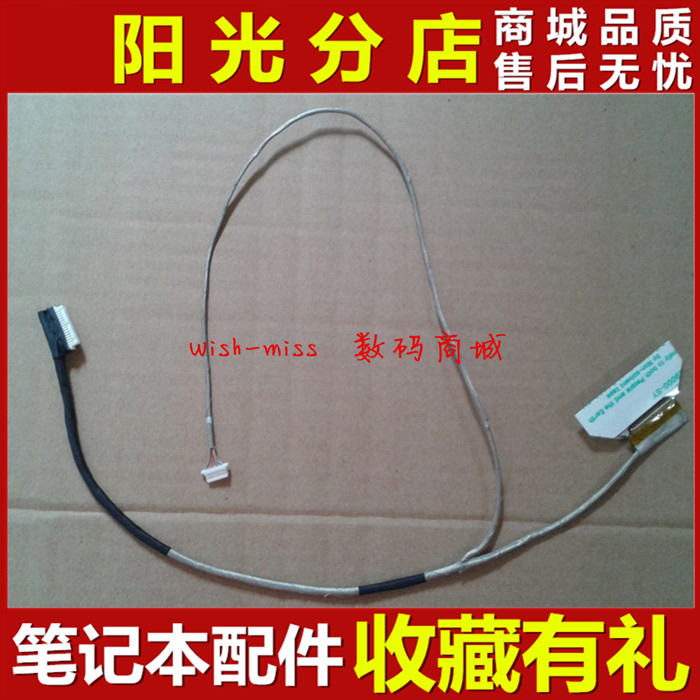 适用 联想Y480 Y480A Y480M Y480N Y480P Y485/A 屏线DC02001EY10