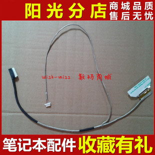 Y480M Y480N Y480P 适用 Y480A Y485 屏线DC02001EY10 联想Y480