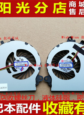 适用 微星 GS70 GS72 MS-1771/2机械革命UX7 海尔 7G-700散热风扇