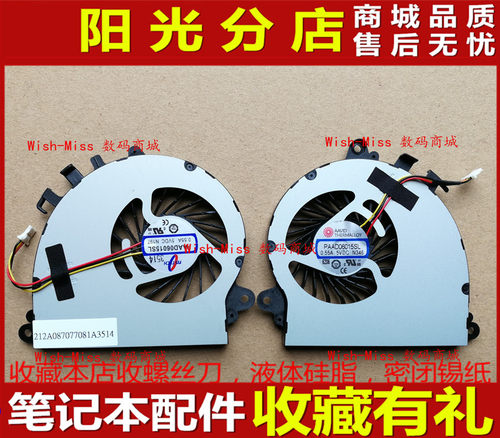 适用 微星 GS70 GS72 MS-1771/2机械革命UX7 海尔 7G-700散热风扇